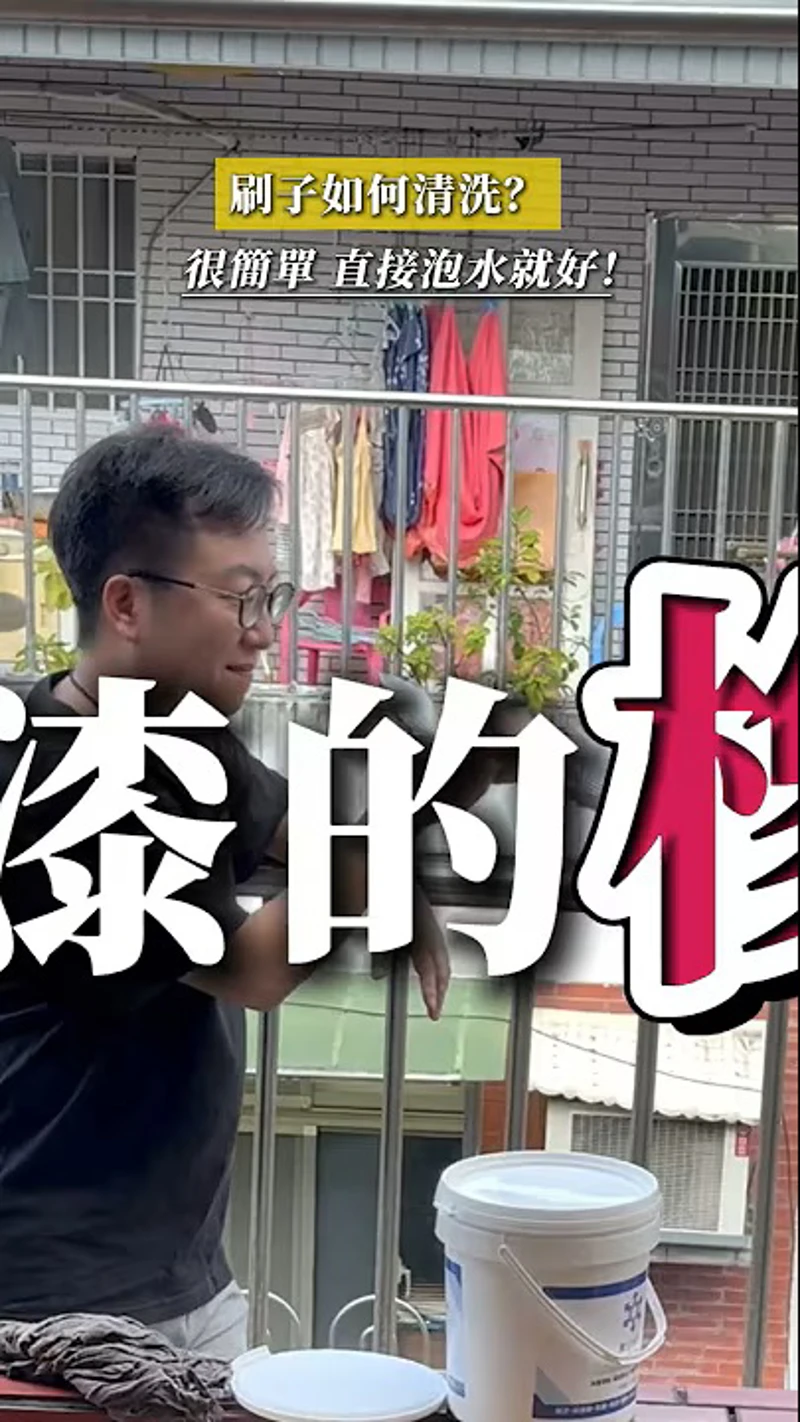 塗佈後的油漆刷如何清洗？直接泡水就好？！#夏日冰盾 #隔熱塗料 #鐵皮屋 #溫差相差15度 #隔熱二姐